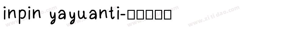 inpin yayuanti字体转换